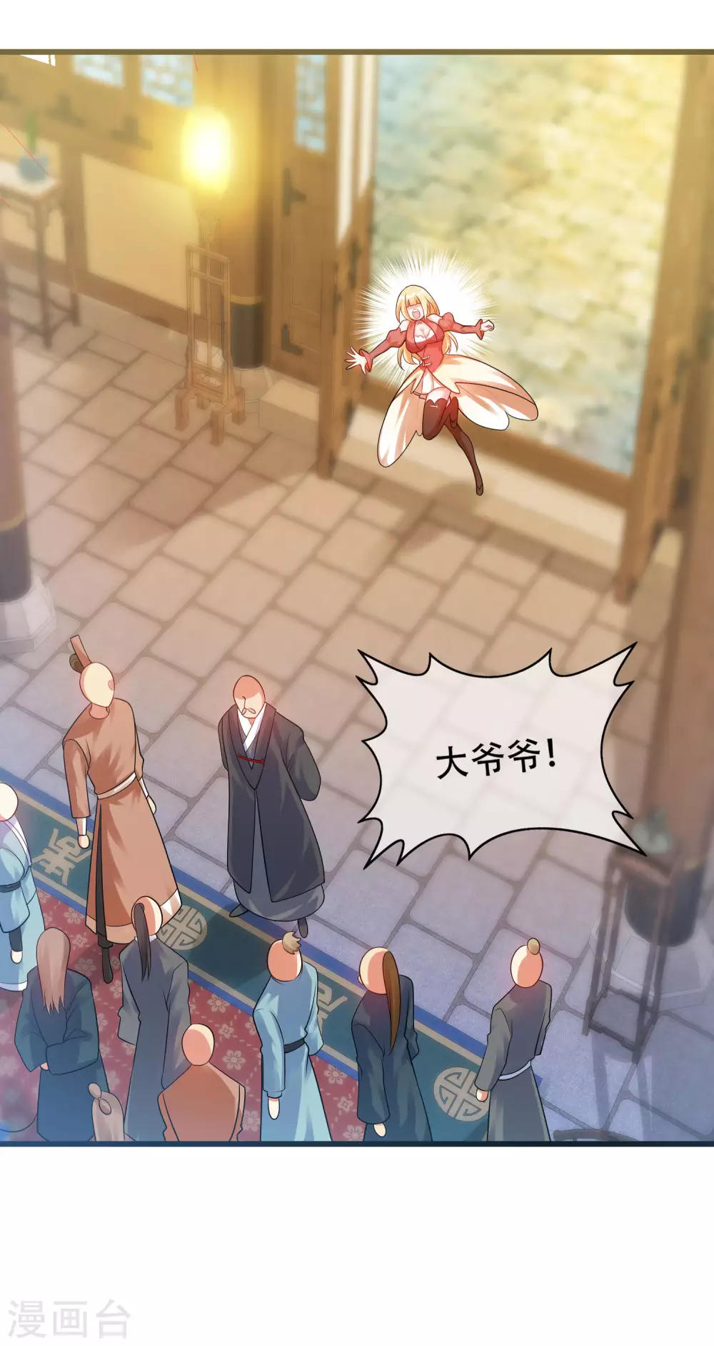 谐帝为尊韩漫全集-第83话 小媚狐，快到碗里来无删减无遮挡章节图片 