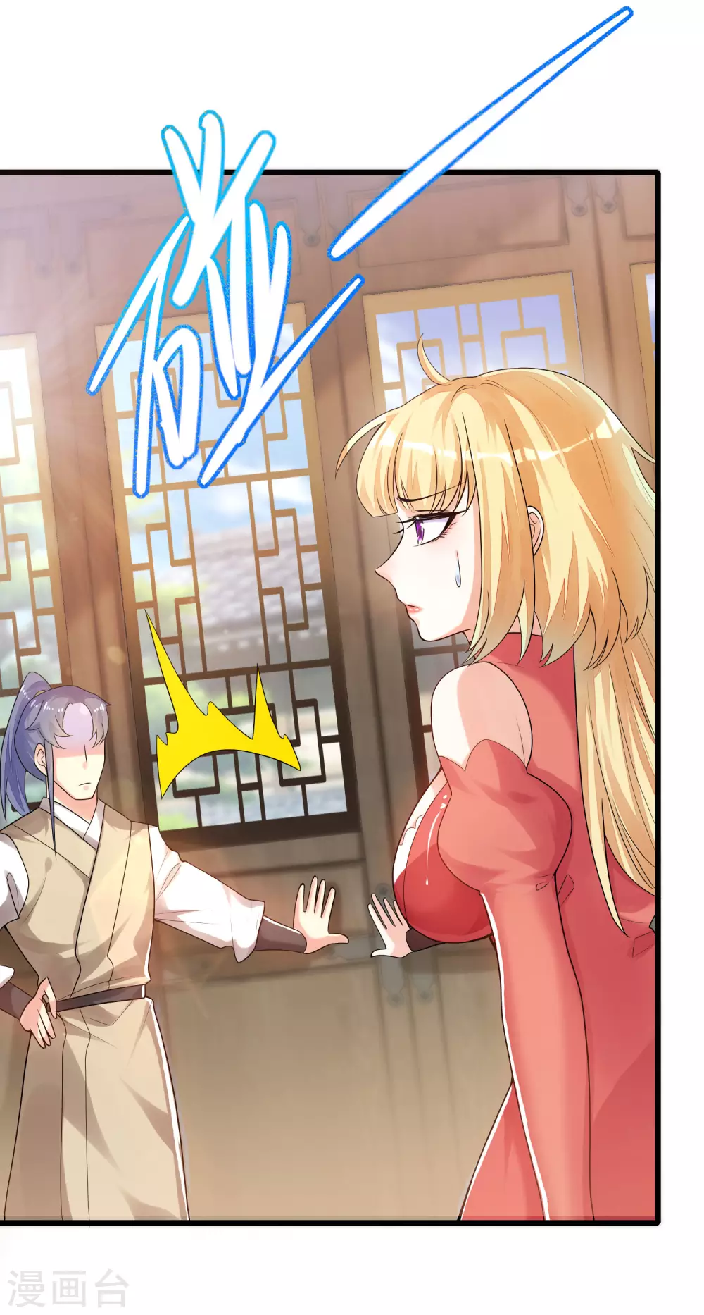 谐帝为尊韩漫全集-第83话 小媚狐，快到碗里来无删减无遮挡章节图片 