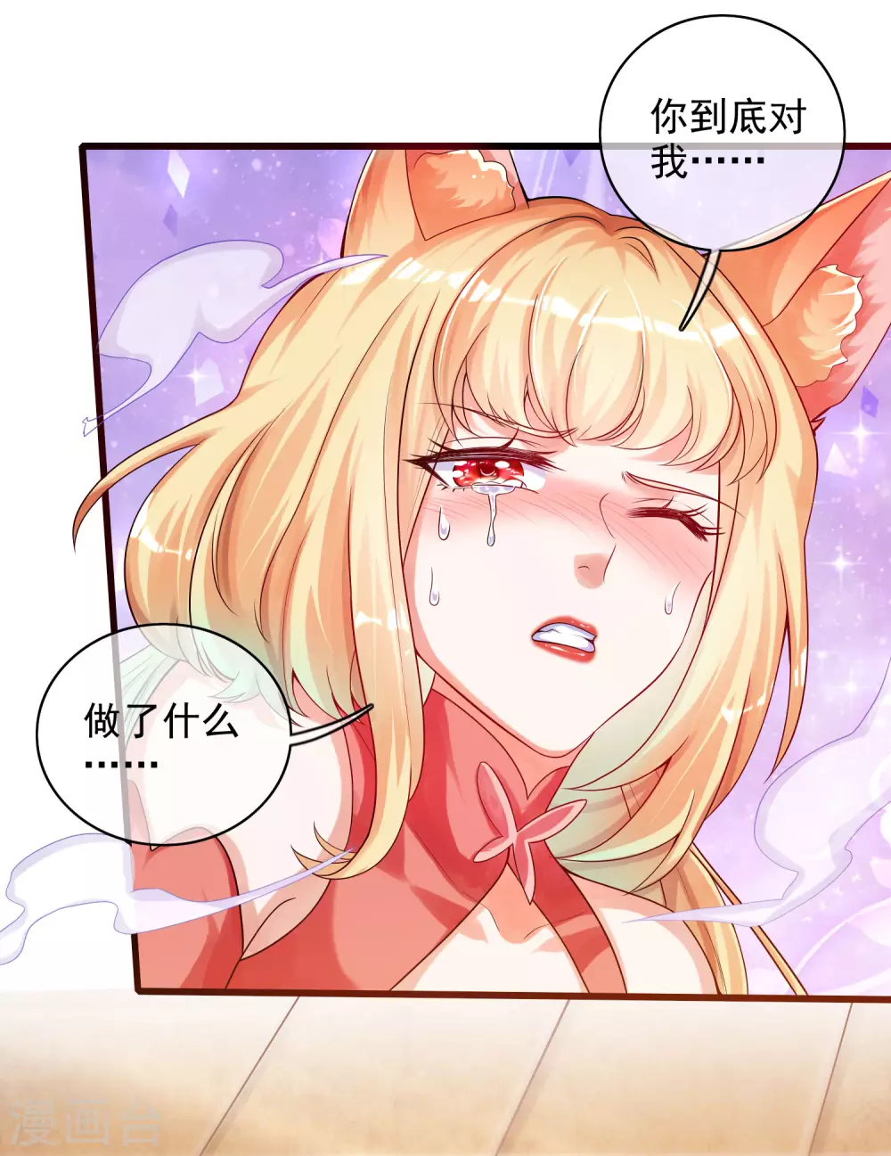 谐帝为尊韩漫全集-第83话 小媚狐，快到碗里来无删减无遮挡章节图片 