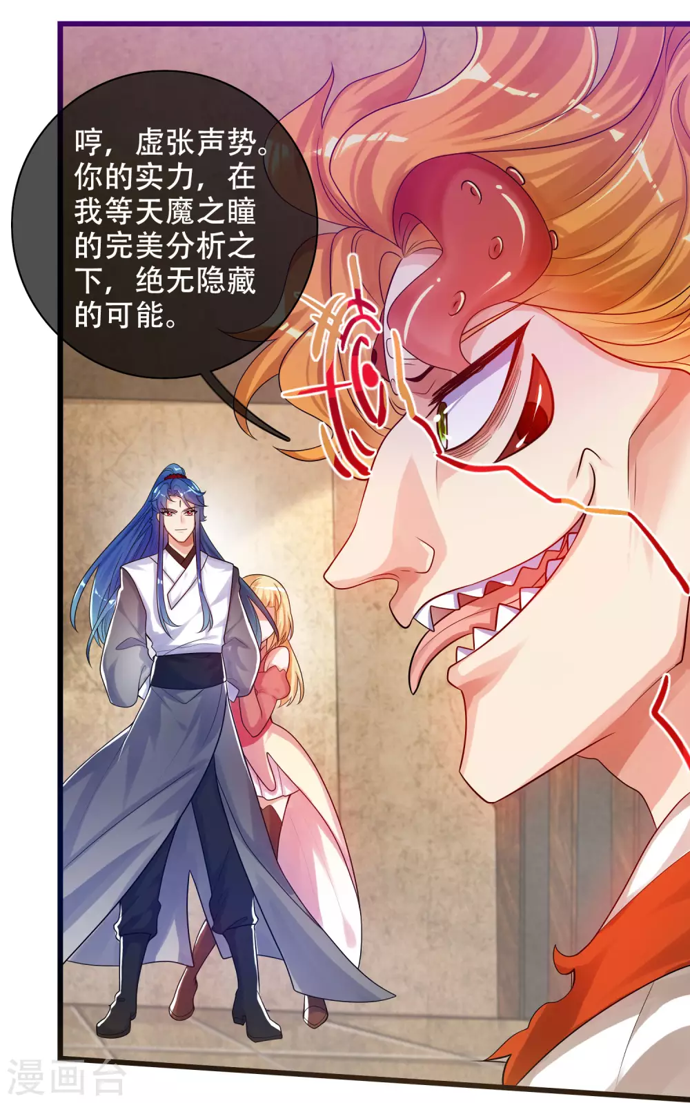 谐帝为尊韩漫全集-第85话 喜获滑稽值提款机无删减无遮挡章节图片 