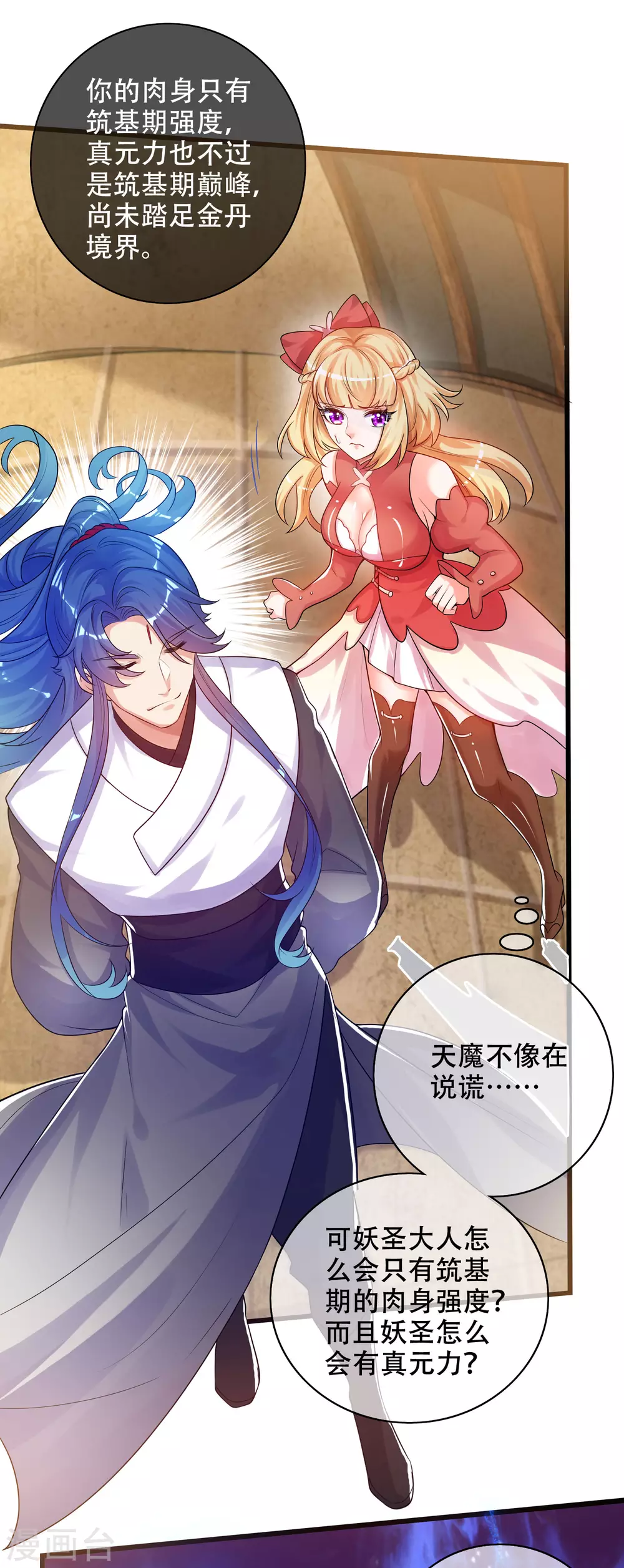 谐帝为尊韩漫全集-第85话 喜获滑稽值提款机无删减无遮挡章节图片 