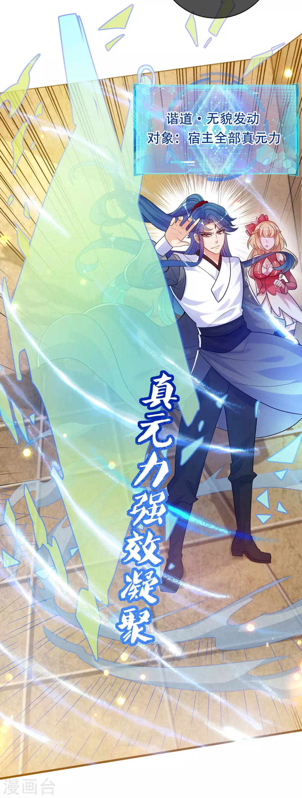 谐帝为尊韩漫全集-第85话 喜获滑稽值提款机无删减无遮挡章节图片 