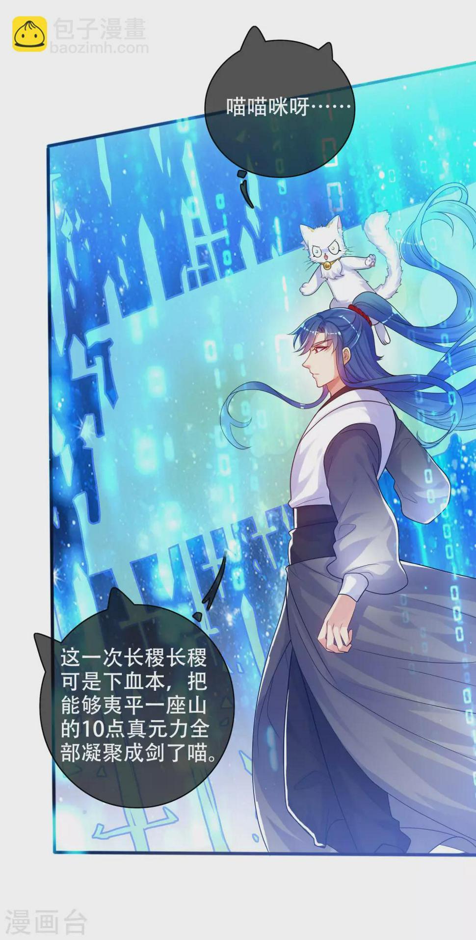 谐帝为尊韩漫全集-第85话 喜获滑稽值提款机无删减无遮挡章节图片 