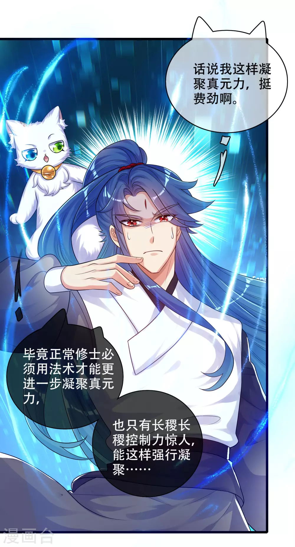 谐帝为尊韩漫全集-第85话 喜获滑稽值提款机无删减无遮挡章节图片 