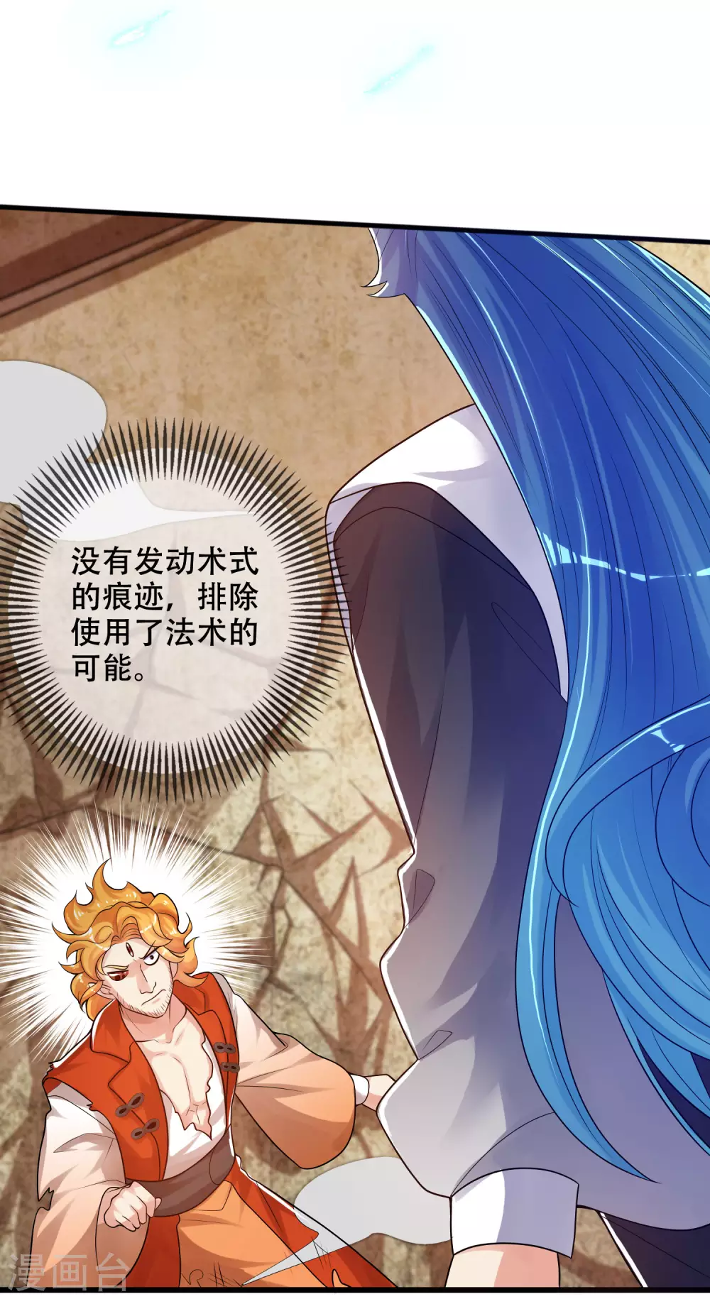 谐帝为尊韩漫全集-第85话 喜获滑稽值提款机无删减无遮挡章节图片 