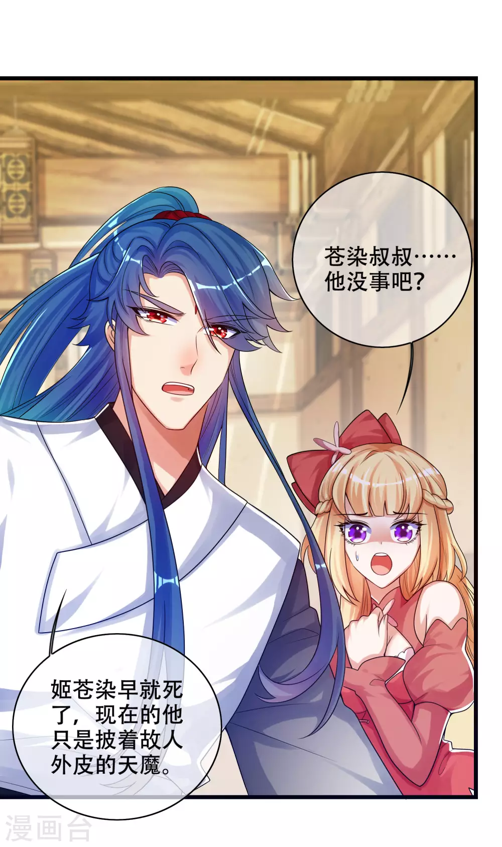 谐帝为尊韩漫全集-第85话 喜获滑稽值提款机无删减无遮挡章节图片 