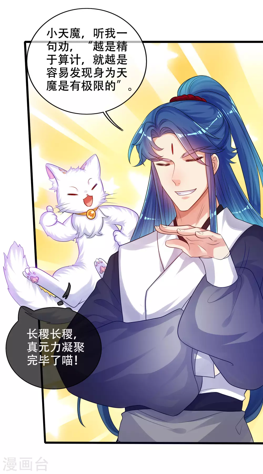 谐帝为尊韩漫全集-第85话 喜获滑稽值提款机无删减无遮挡章节图片 