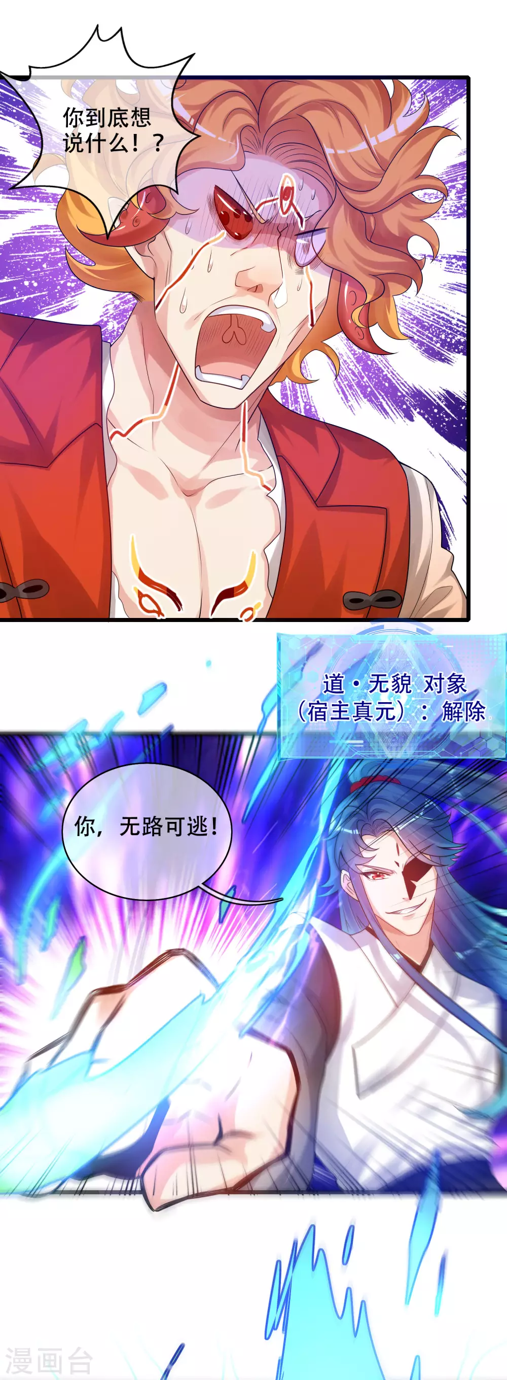 谐帝为尊韩漫全集-第85话 喜获滑稽值提款机无删减无遮挡章节图片 