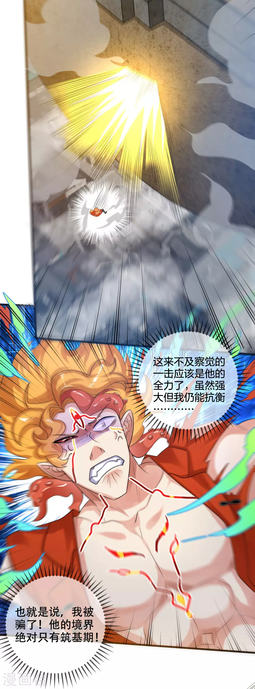 谐帝为尊韩漫全集-第85话 喜获滑稽值提款机无删减无遮挡章节图片 