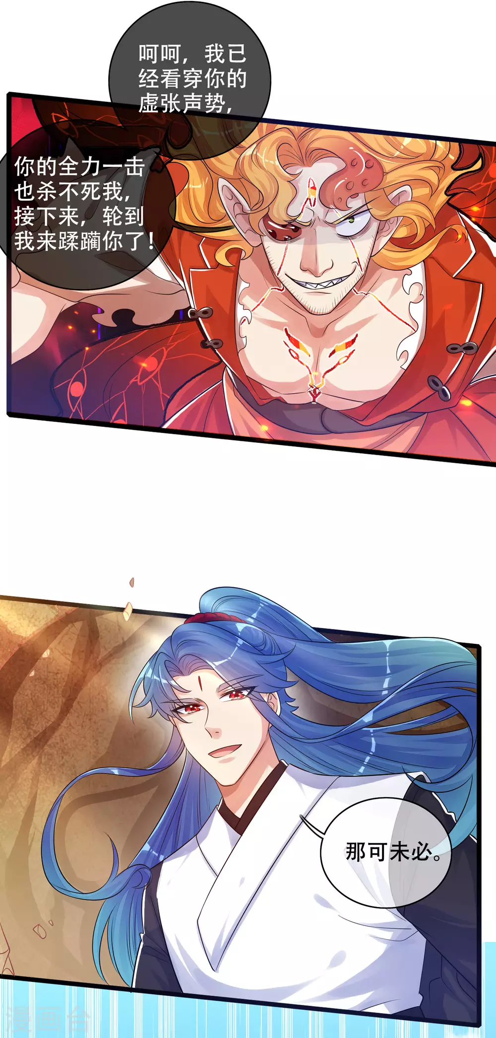 谐帝为尊韩漫全集-第85话 喜获滑稽值提款机无删减无遮挡章节图片 