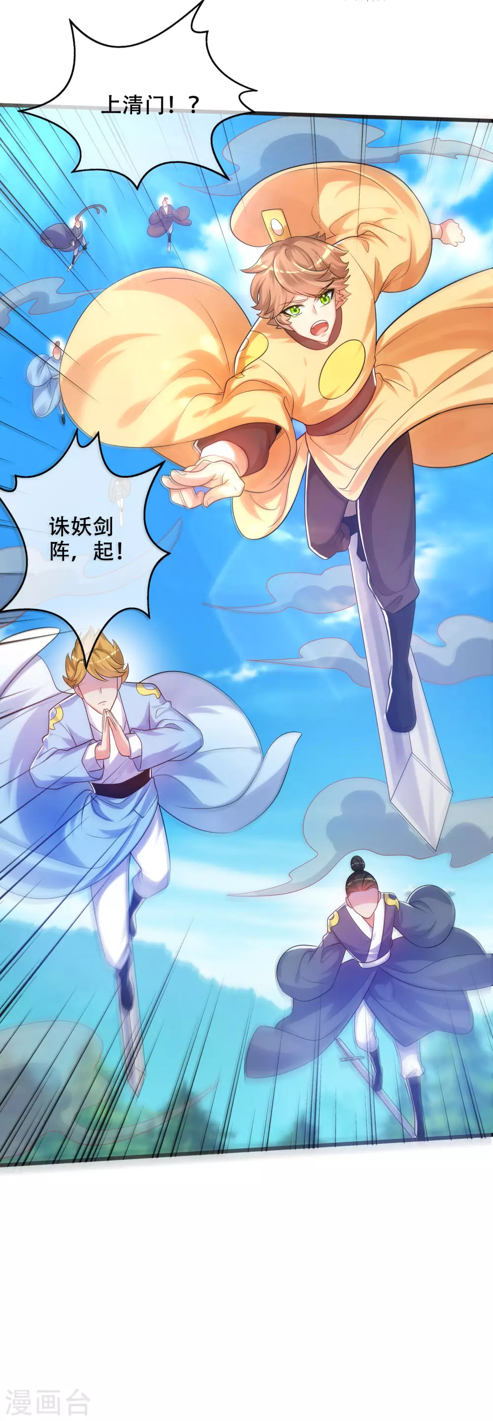 谐帝为尊韩漫全集-第85话 喜获滑稽值提款机无删减无遮挡章节图片 