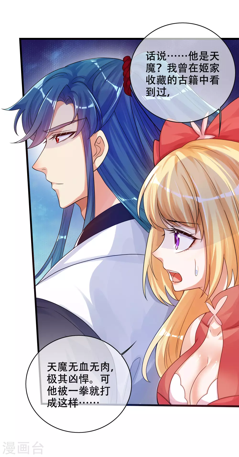 谐帝为尊韩漫全集-第85话 喜获滑稽值提款机无删减无遮挡章节图片 