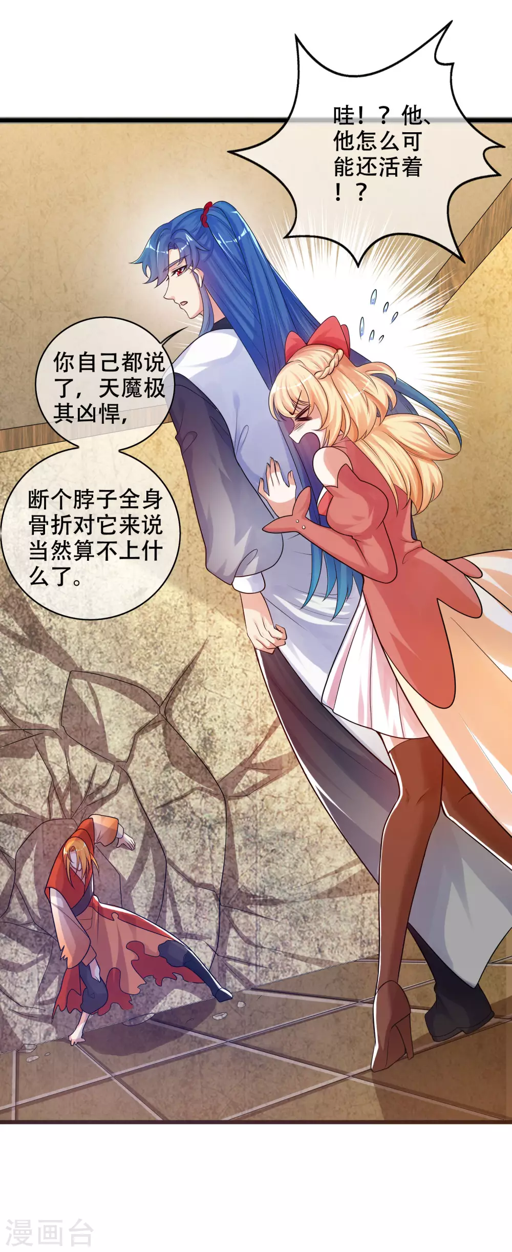 谐帝为尊韩漫全集-第85话 喜获滑稽值提款机无删减无遮挡章节图片 