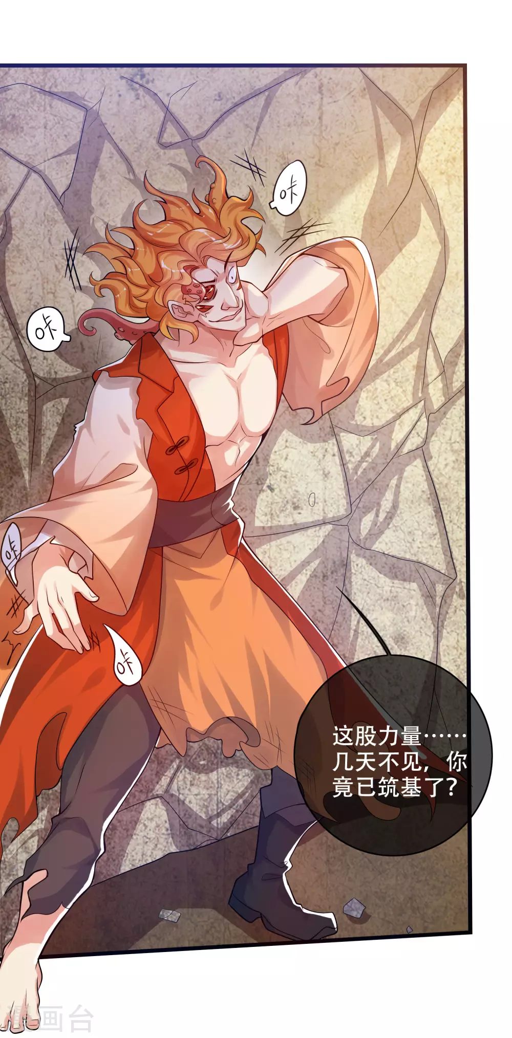 谐帝为尊韩漫全集-第85话 喜获滑稽值提款机无删减无遮挡章节图片 