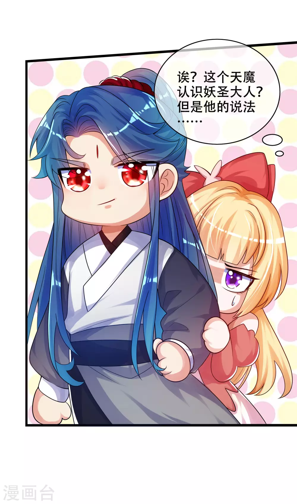谐帝为尊韩漫全集-第85话 喜获滑稽值提款机无删减无遮挡章节图片 