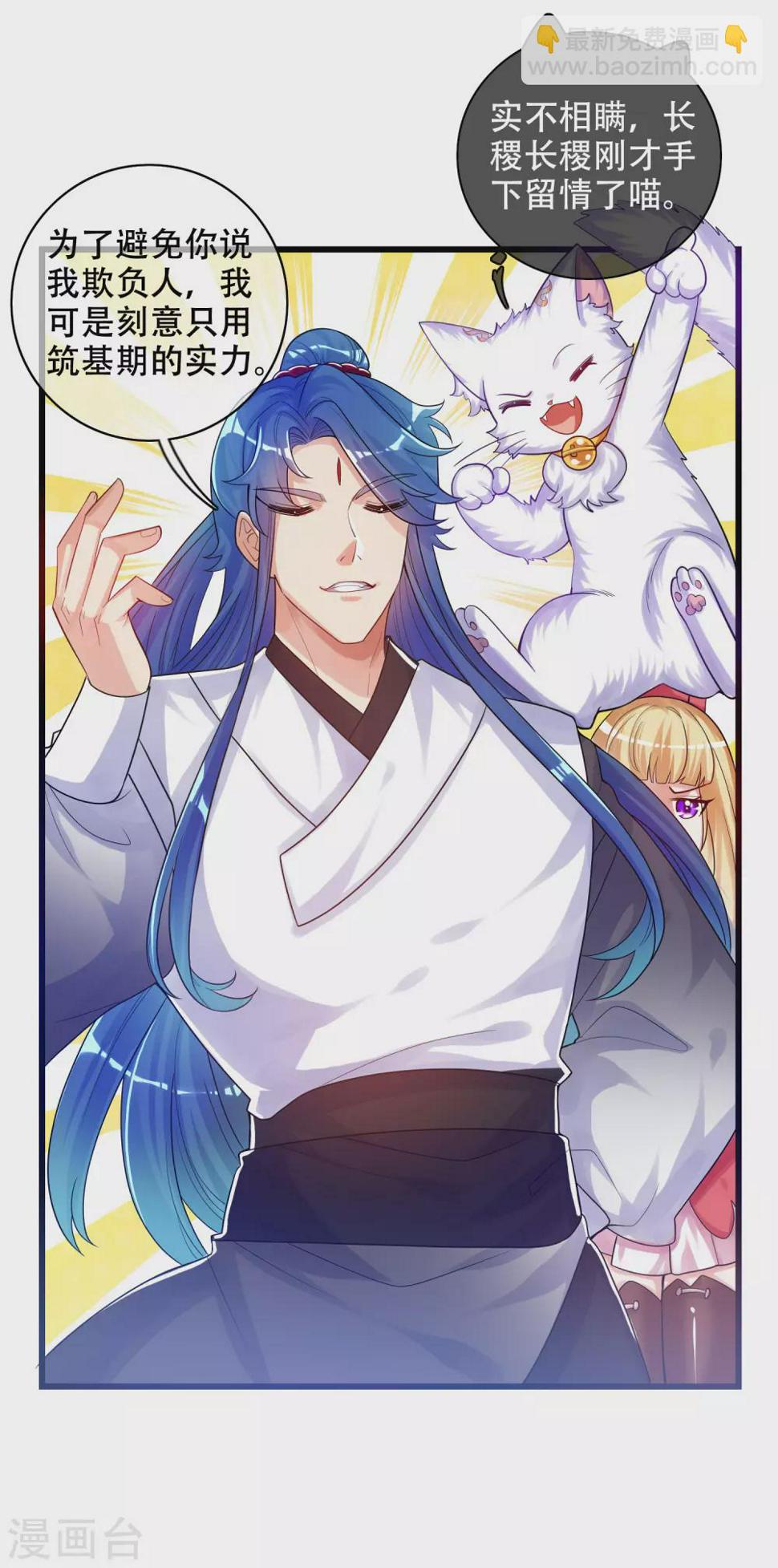 谐帝为尊韩漫全集-第85话 喜获滑稽值提款机无删减无遮挡章节图片 