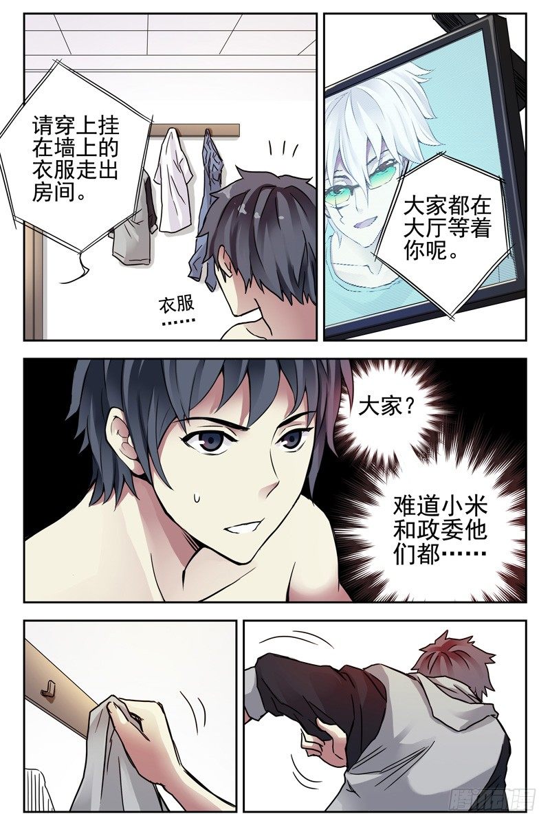 血色苍穹韩漫全集-99.大梦初醒无删减无遮挡章节图片 
