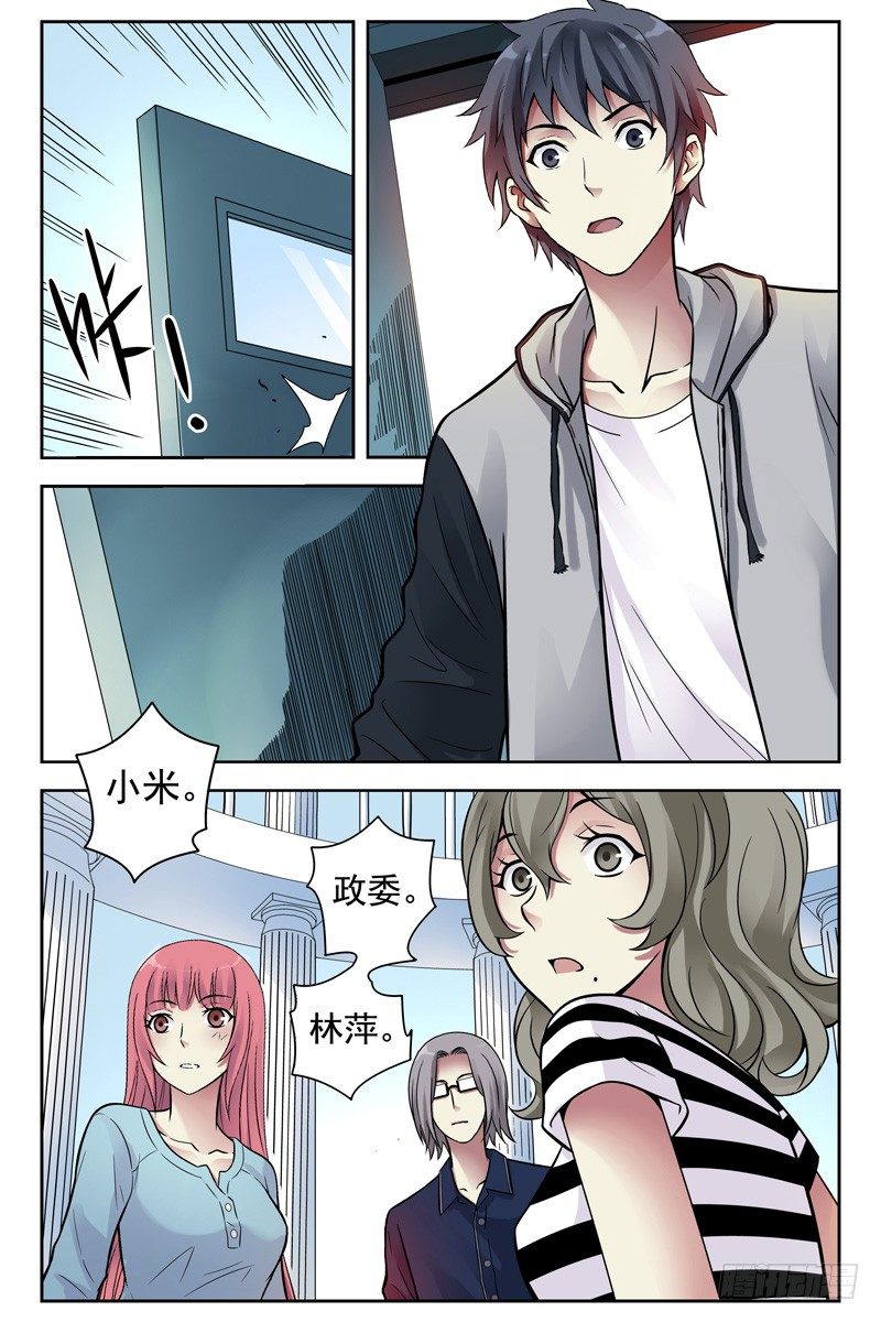 血色苍穹韩漫全集-99.大梦初醒无删减无遮挡章节图片 