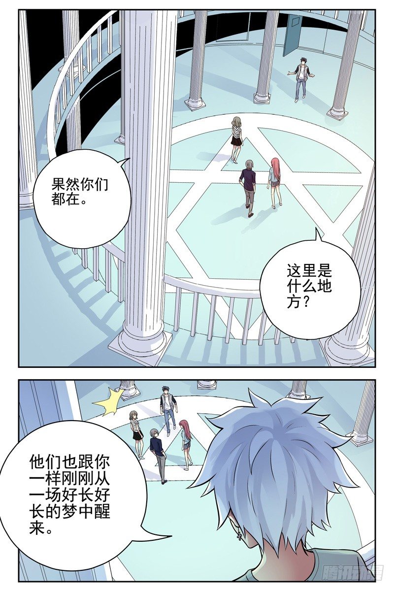 血色苍穹韩漫全集-99.大梦初醒无删减无遮挡章节图片 