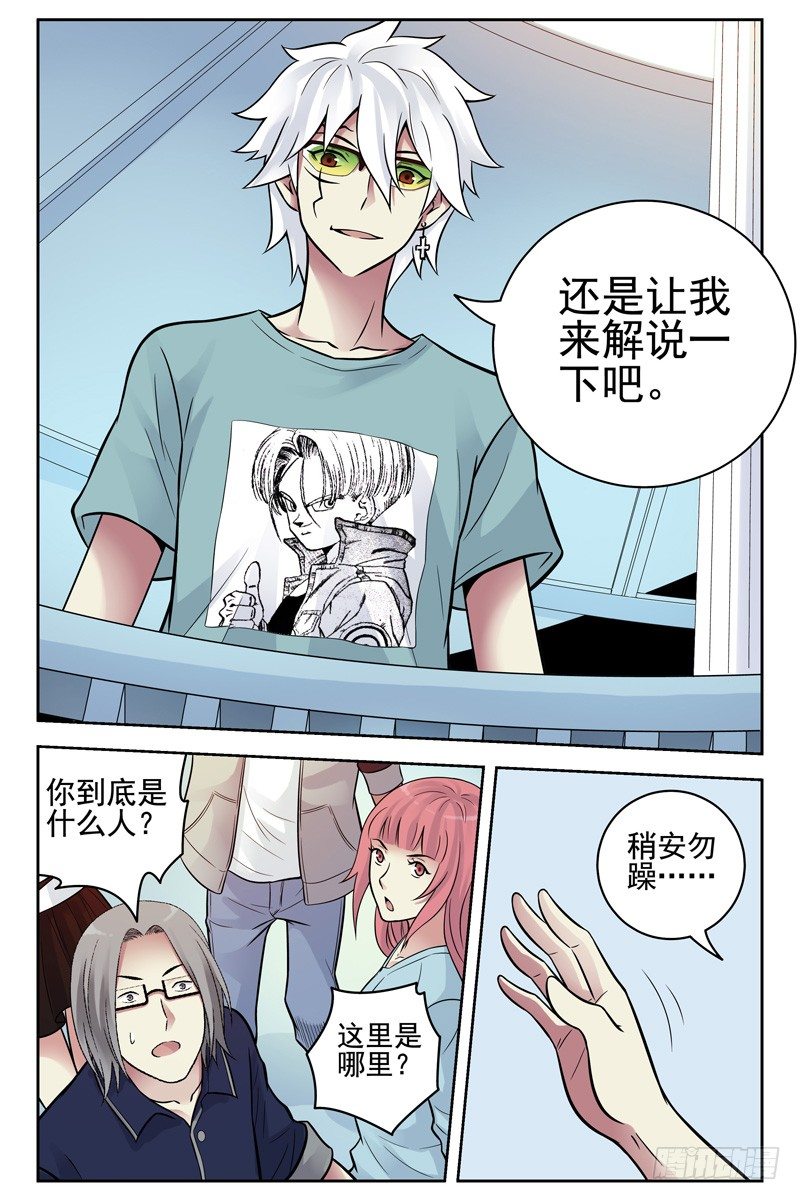 血色苍穹韩漫全集-99.大梦初醒无删减无遮挡章节图片 
