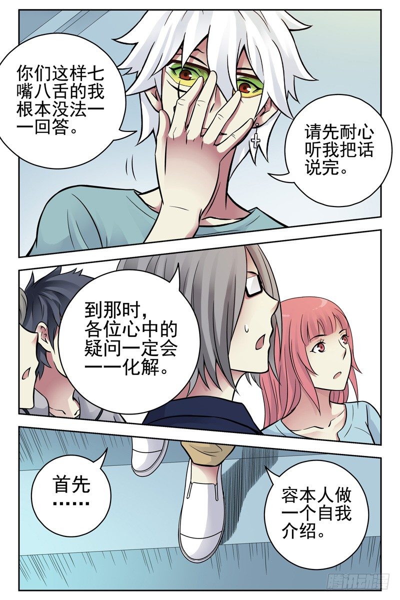 血色苍穹韩漫全集-99.大梦初醒无删减无遮挡章节图片 
