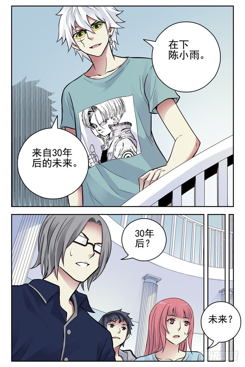 血色苍穹韩漫全集-99.大梦初醒无删减无遮挡章节图片 