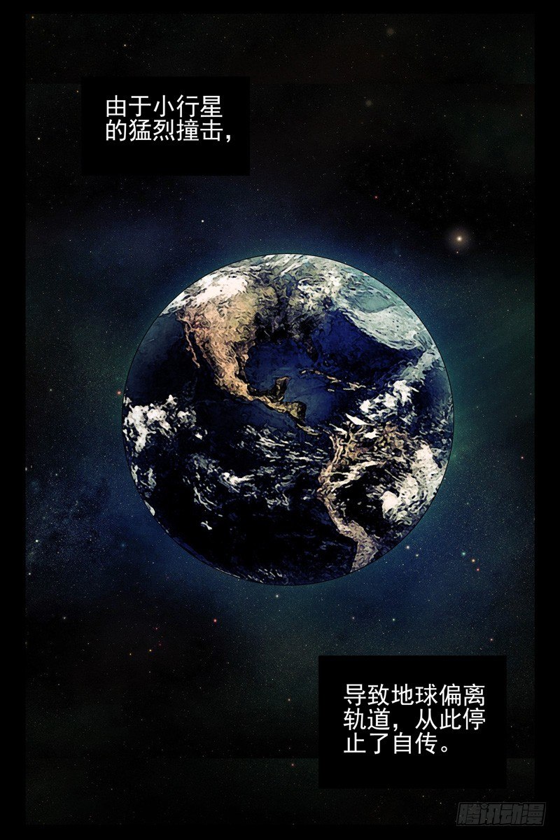 血色苍穹韩漫全集-100.末日无删减无遮挡章节图片 