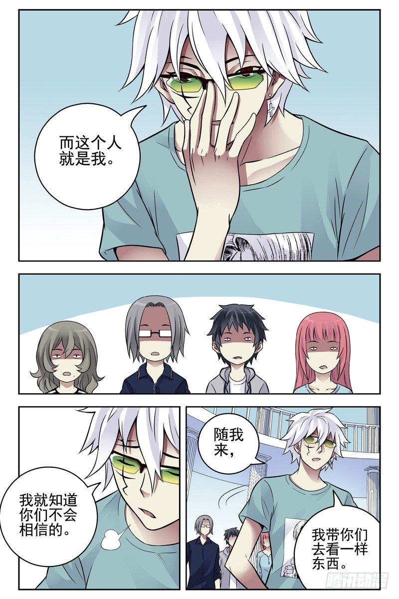 血色苍穹韩漫全集-100.末日无删减无遮挡章节图片 