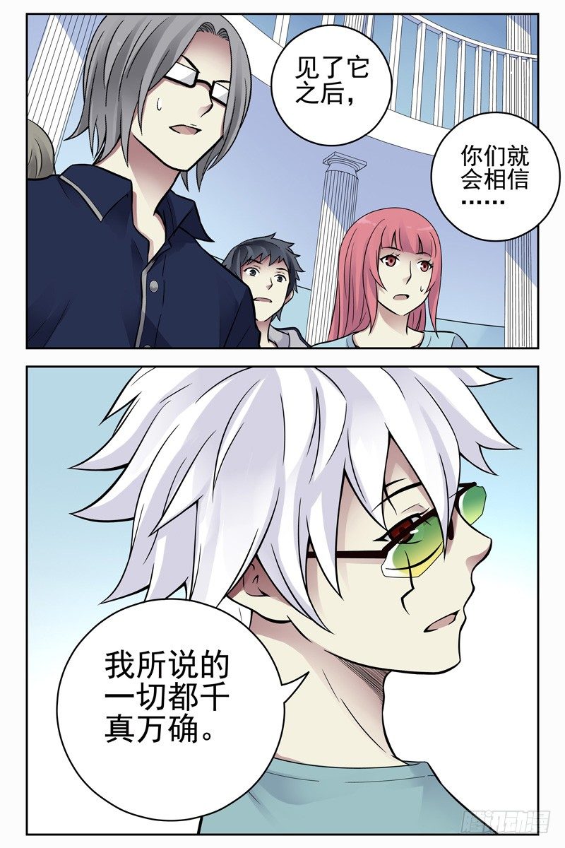 血色苍穹韩漫全集-100.末日无删减无遮挡章节图片 