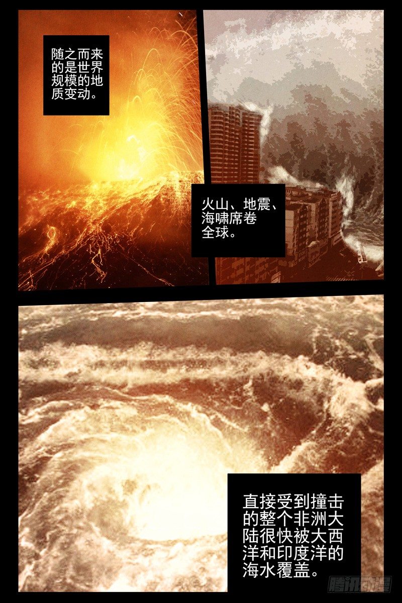 血色苍穹韩漫全集-100.末日无删减无遮挡章节图片 