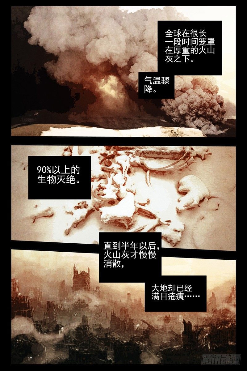 血色苍穹韩漫全集-100.末日无删减无遮挡章节图片 