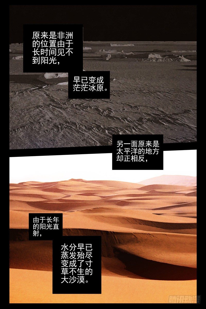 血色苍穹韩漫全集-100.末日无删减无遮挡章节图片 