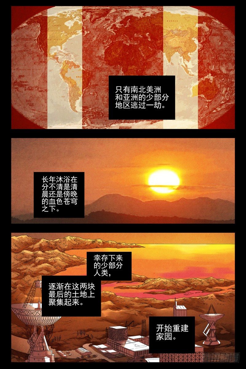 血色苍穹韩漫全集-100.末日无删减无遮挡章节图片 