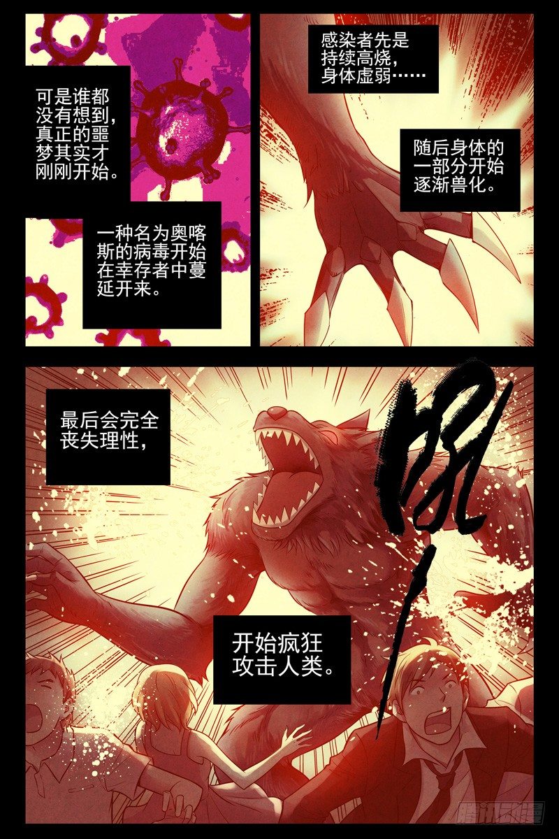 血色苍穹韩漫全集-100.末日无删减无遮挡章节图片 