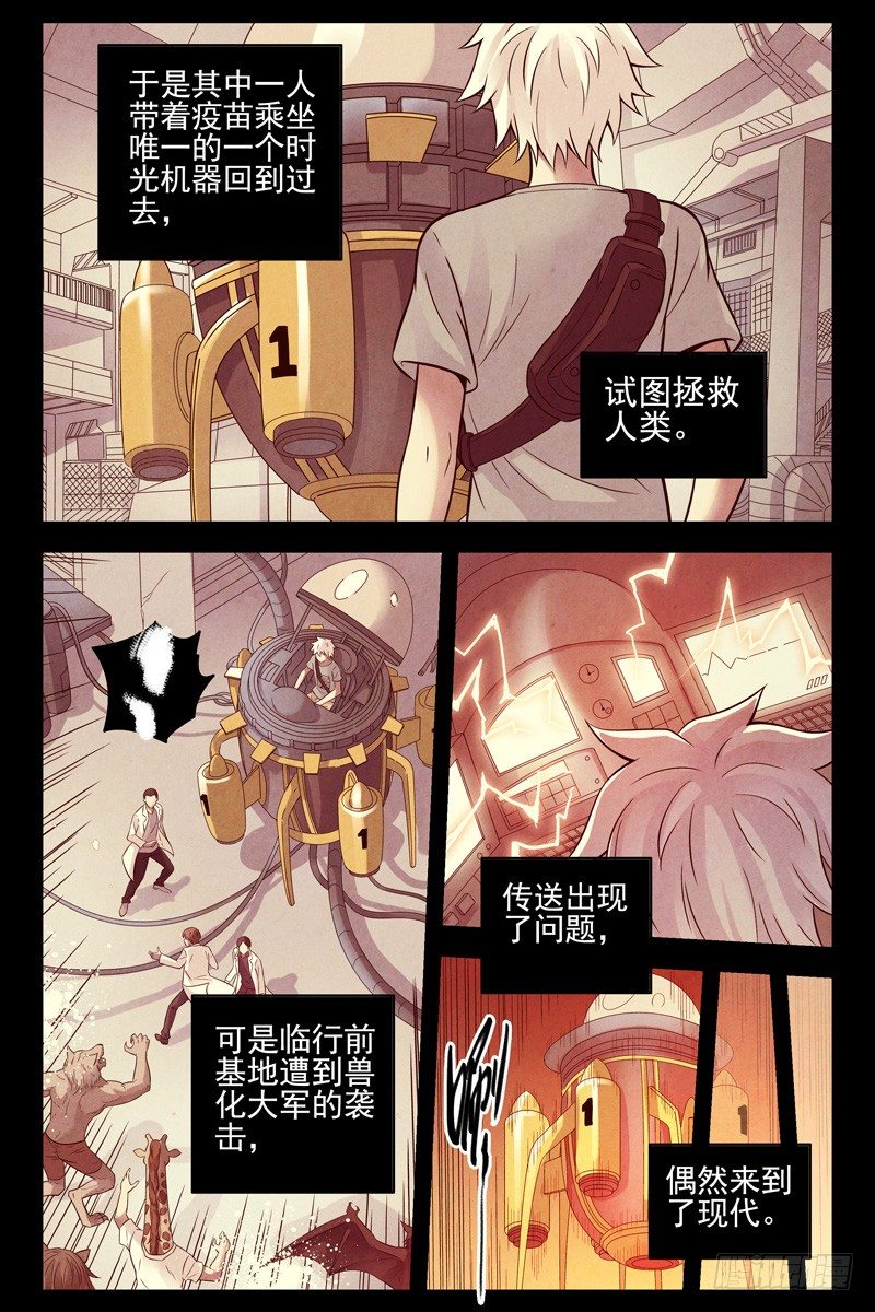 血色苍穹韩漫全集-100.末日无删减无遮挡章节图片 
