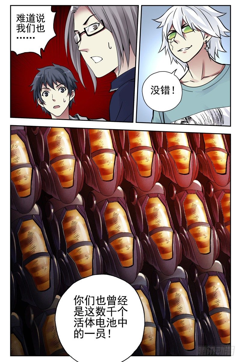 血色苍穹韩漫全集-101.未来科技！无删减无遮挡章节图片 