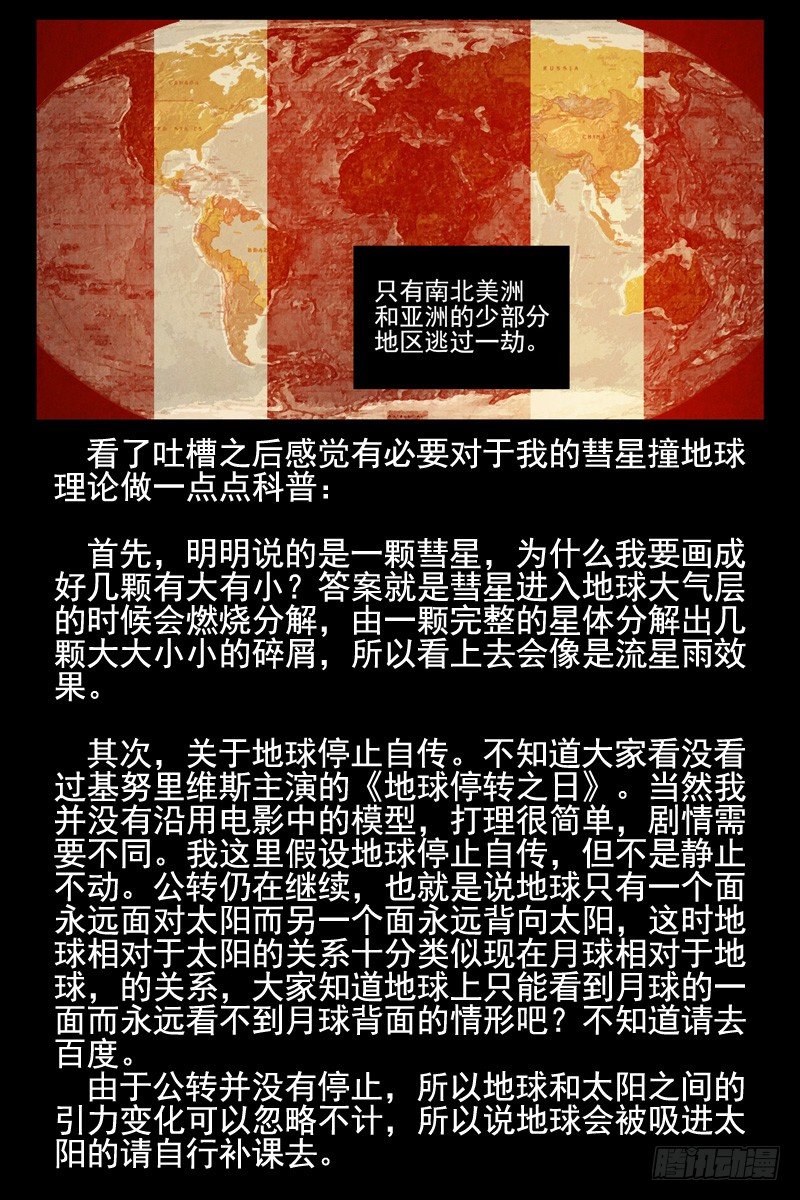 血色苍穹韩漫全集-101.未来科技！无删减无遮挡章节图片 