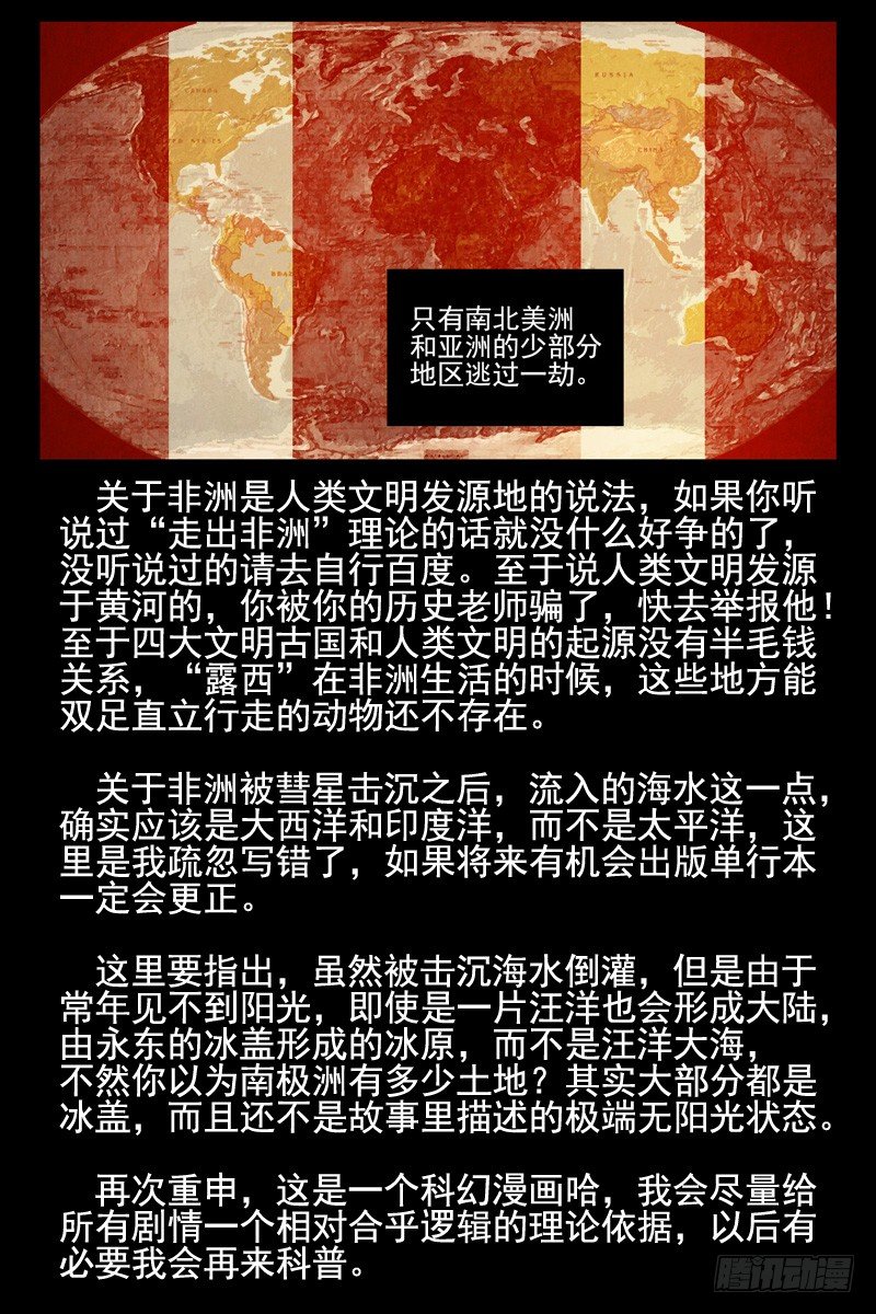 血色苍穹韩漫全集-101.未来科技！无删减无遮挡章节图片 