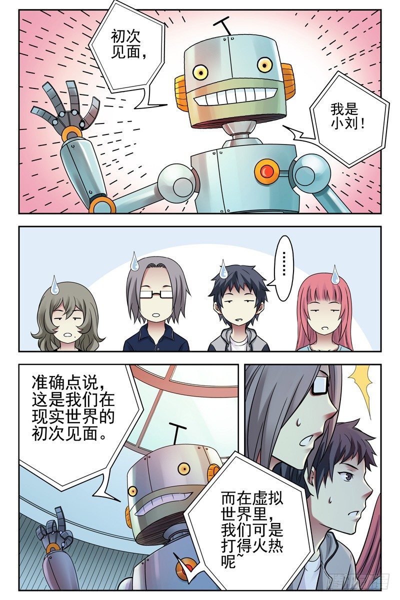 血色苍穹韩漫全集-101.未来科技！无删减无遮挡章节图片 