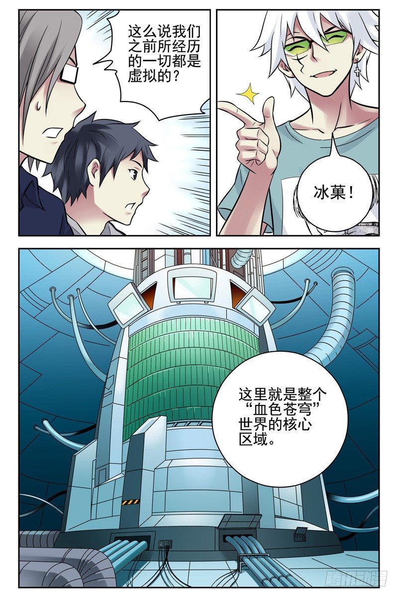 血色苍穹韩漫全集-101.未来科技！无删减无遮挡章节图片 