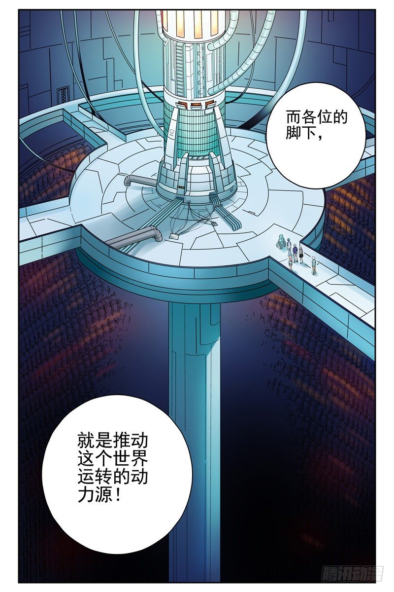血色苍穹韩漫全集-101.未来科技！无删减无遮挡章节图片 