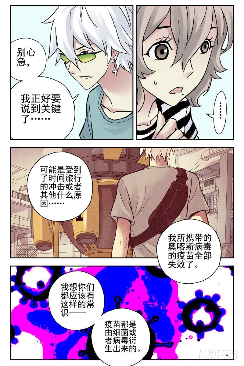 血色苍穹韩漫全集-102.血色苍穹计划！无删减无遮挡章节图片 