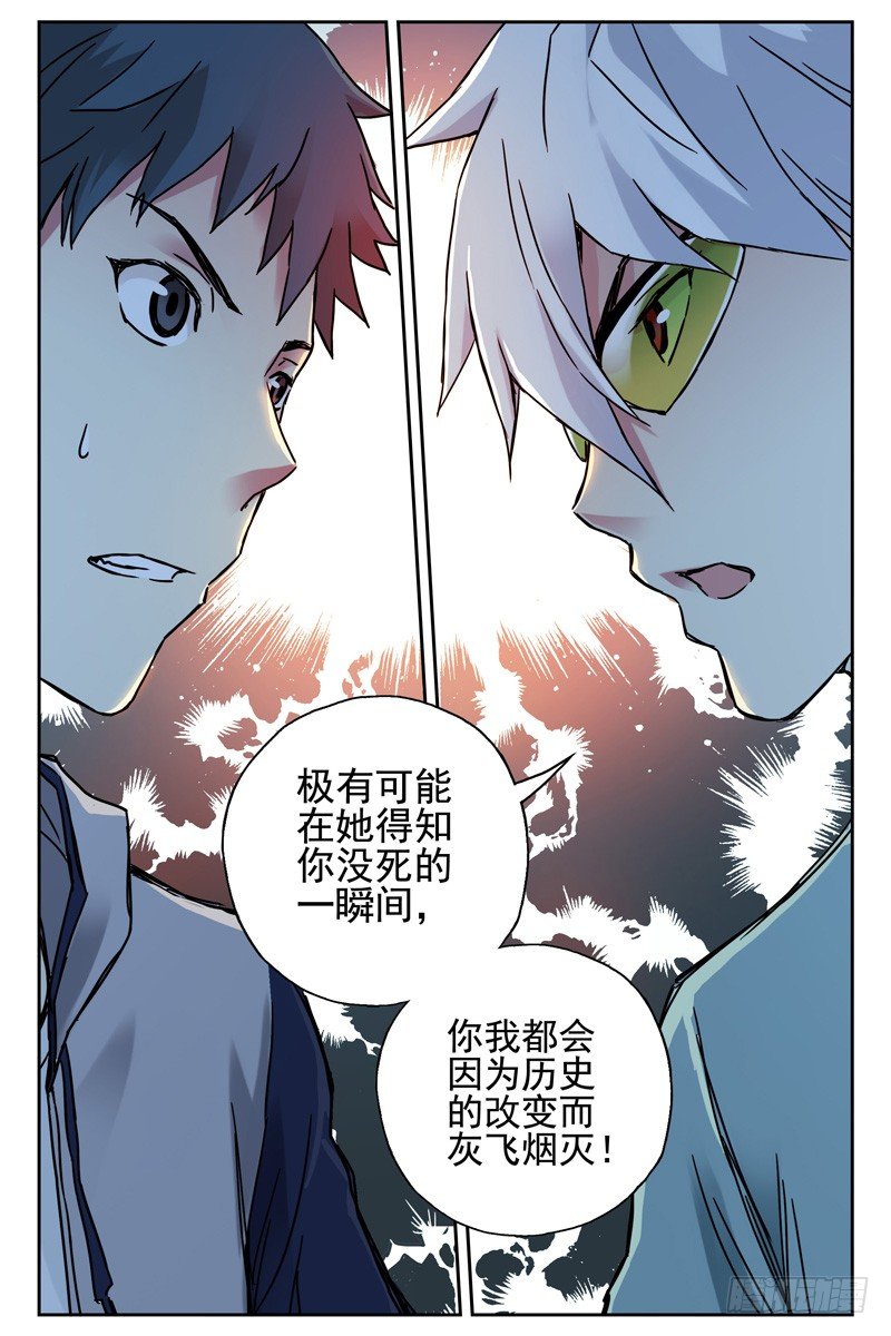 血色苍穹韩漫全集-104.她已经不再是你女朋友了！无删减无遮挡章节图片 