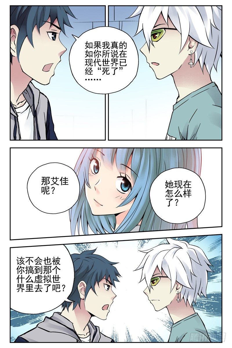 血色苍穹韩漫全集-104.她已经不再是你女朋友了！无删减无遮挡章节图片 