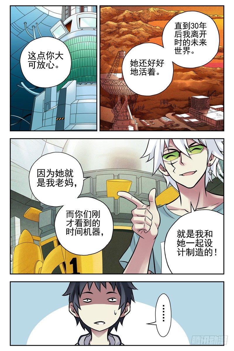 血色苍穹韩漫全集-104.她已经不再是你女朋友了！无删减无遮挡章节图片 