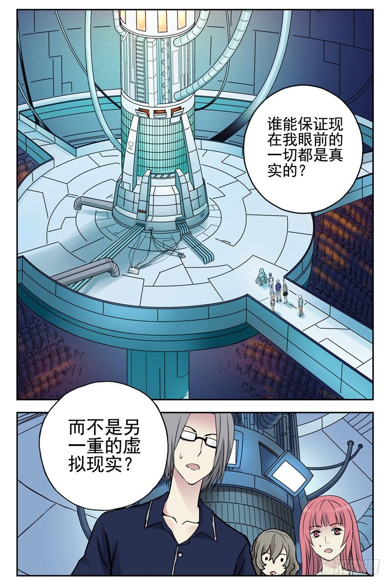 血色苍穹韩漫全集-105.我凭什么相信你？无删减无遮挡章节图片 