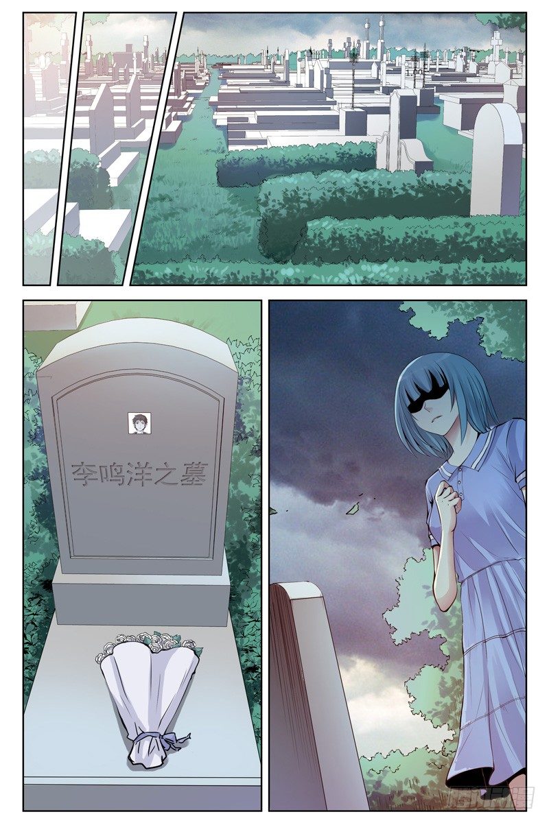 血色苍穹韩漫全集-105.我凭什么相信你？无删减无遮挡章节图片 