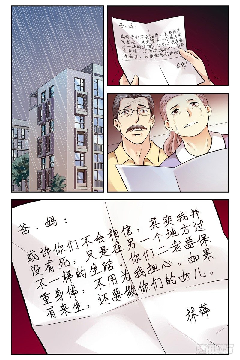血色苍穹韩漫全集-106.诀别。无删减无遮挡章节图片 