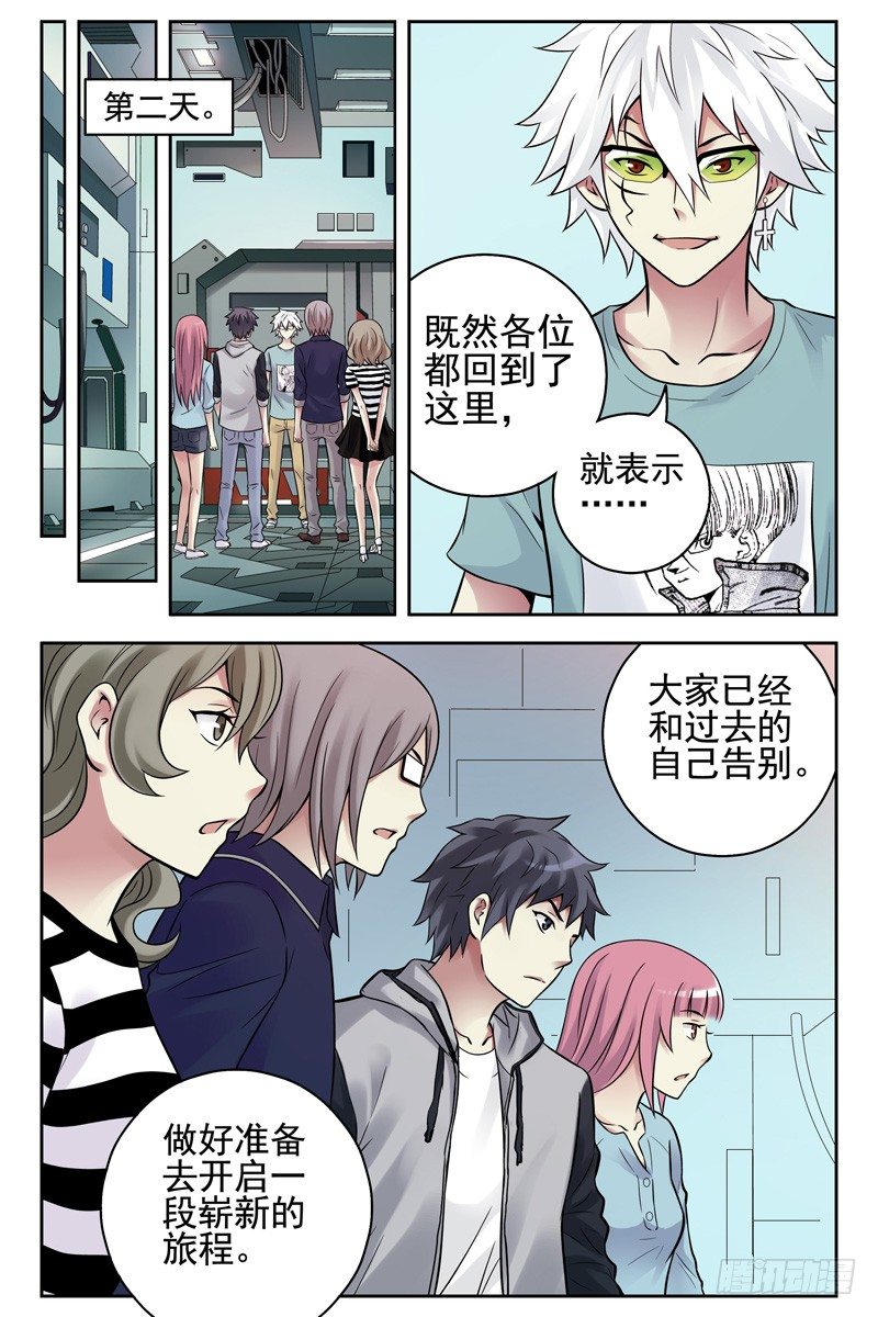 血色苍穹韩漫全集-106.诀别。无删减无遮挡章节图片 