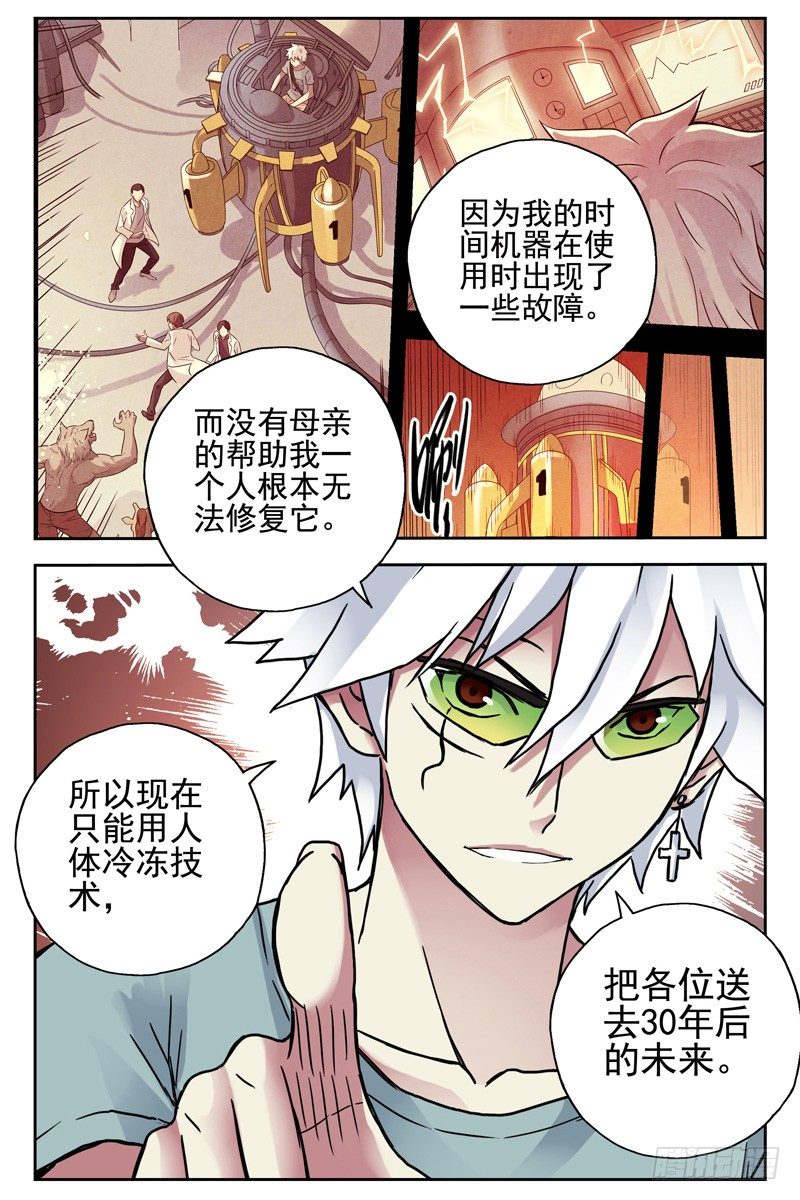 血色苍穹韩漫全集-106.诀别。无删减无遮挡章节图片 